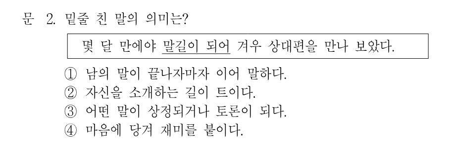 2번 문제 이미지 1