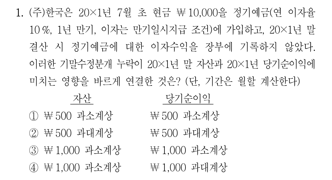 1번 문제 이미지 1