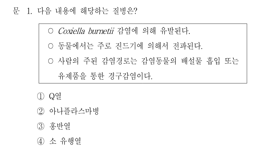 1번 문제 이미지 1