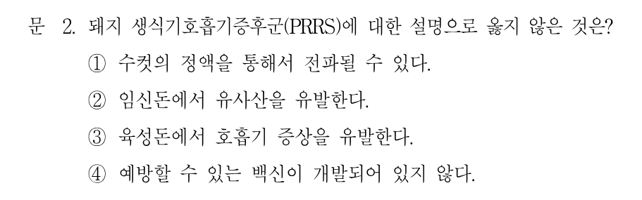 2번 문제 이미지 1