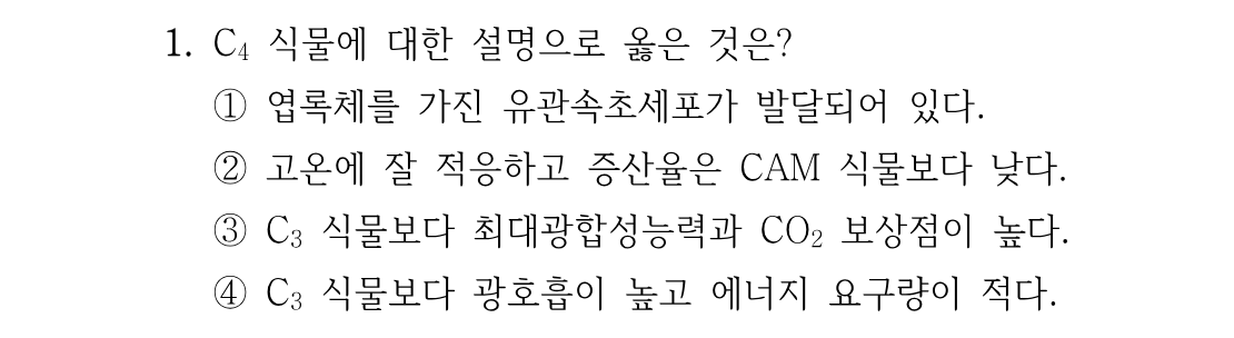 1번 문제 이미지 1