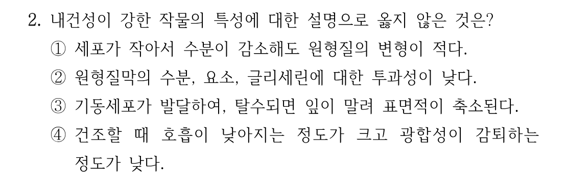 2번 문제 이미지 1