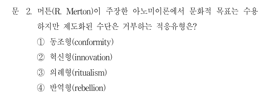 2번 문제 이미지 1