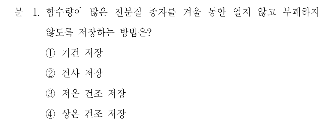 1번 문제 이미지 1