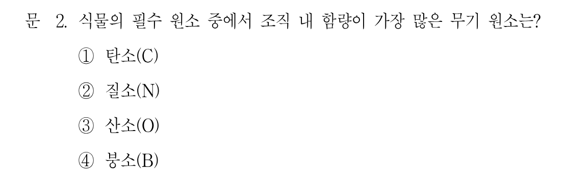 2번 문제 이미지 1