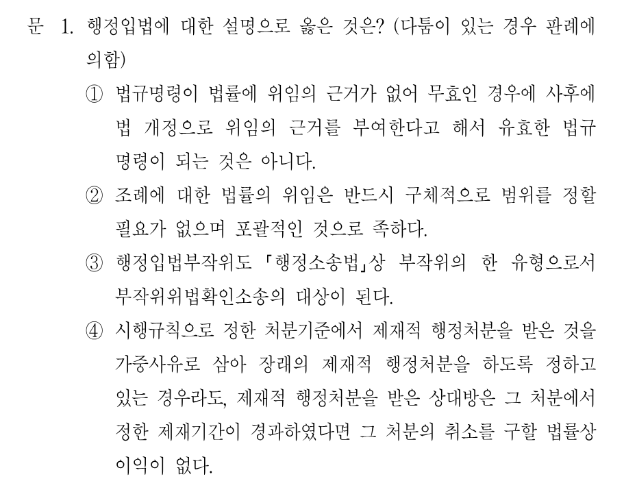 1번 문제 이미지 1