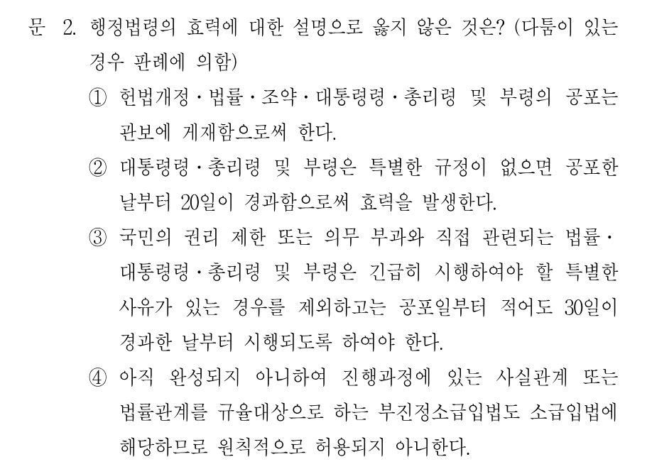 2번 문제 이미지 1