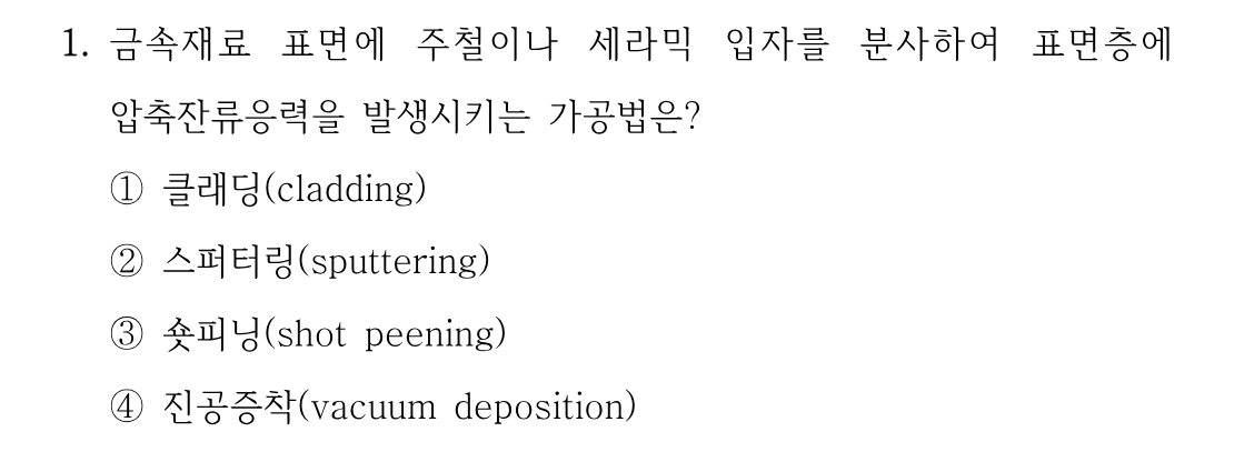 1번 문제 이미지 1