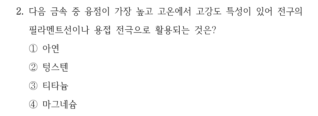 2번 문제 이미지 1