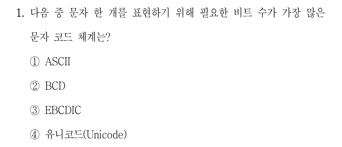 1번 문제 이미지 1
