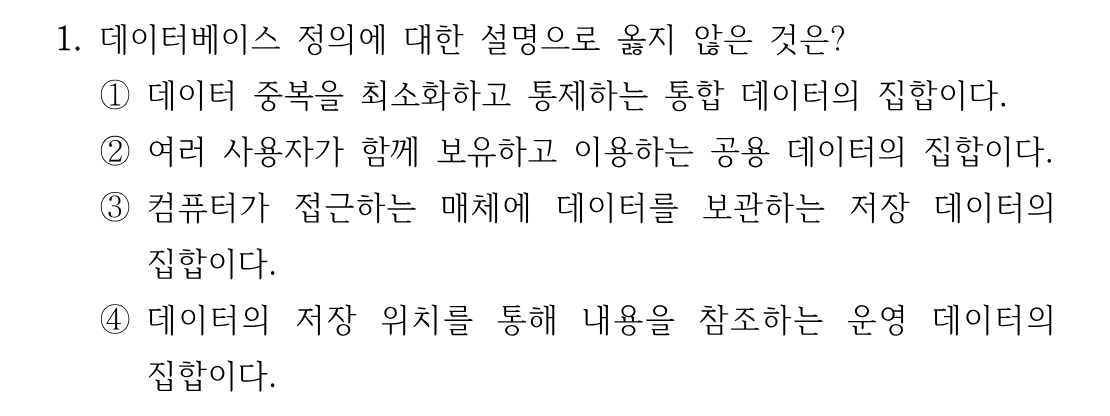 1번 문제 이미지 1