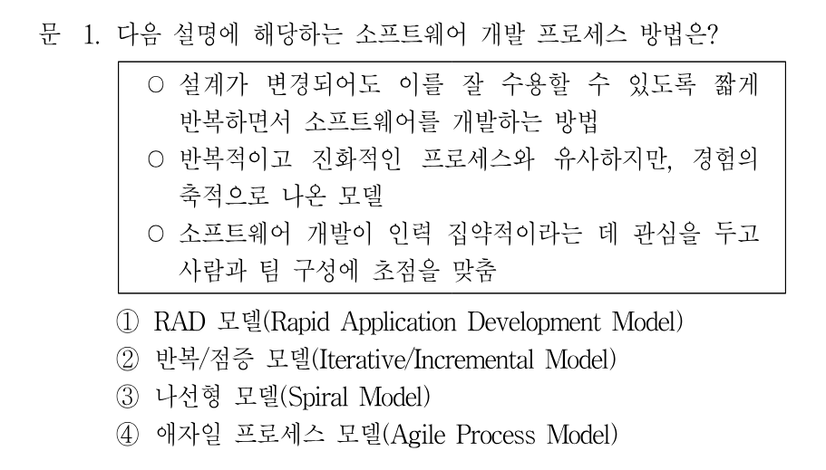1번 문제 이미지 1