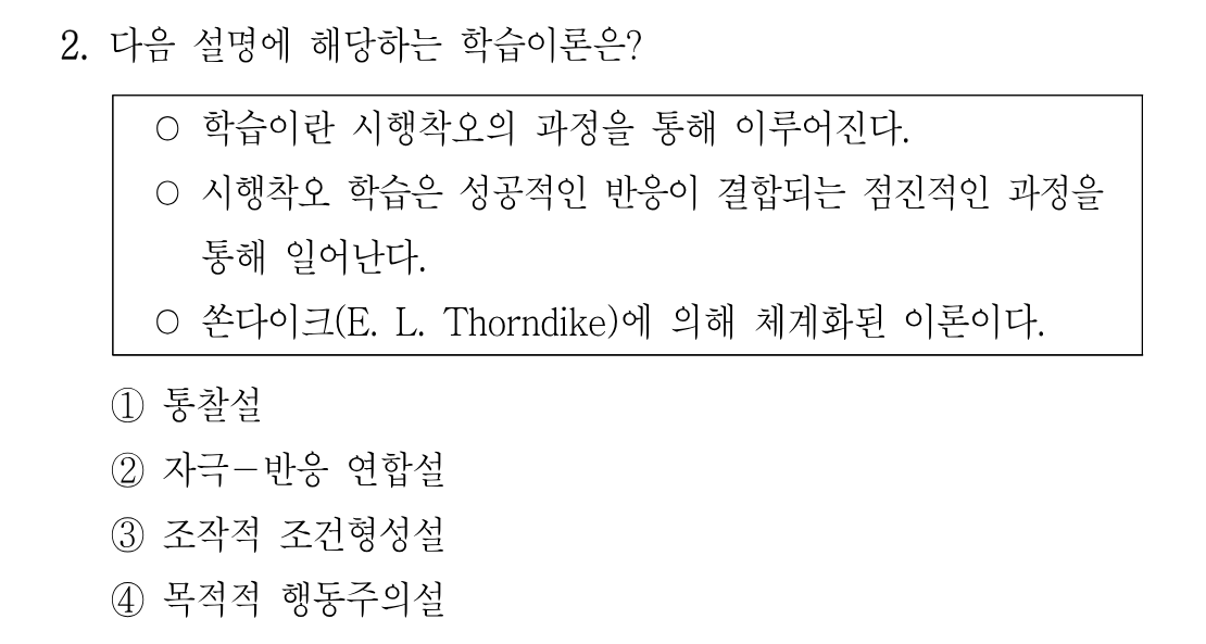 2번 문제 이미지 1