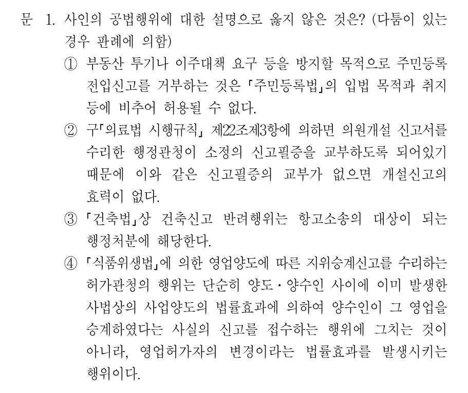 1번 문제 이미지 1