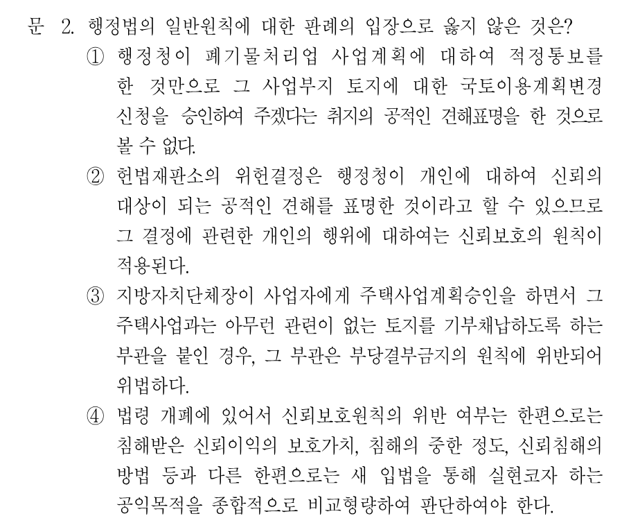 2번 문제 이미지 1