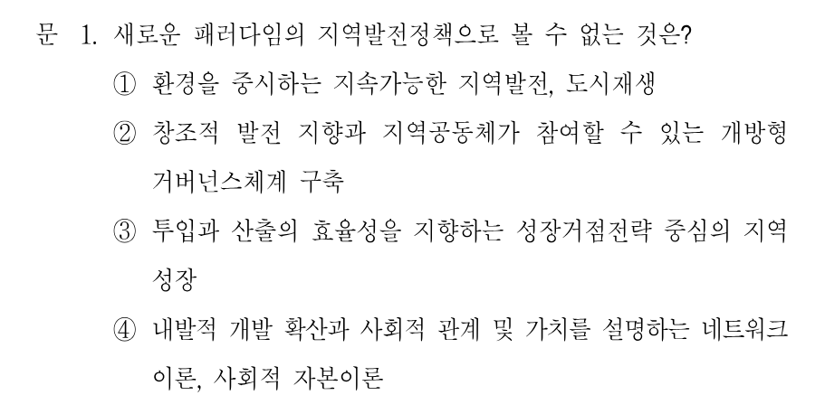 1번 문제 이미지 1