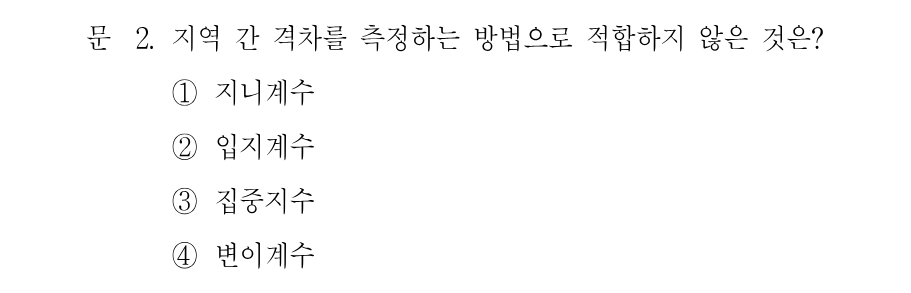 2번 문제 이미지 1