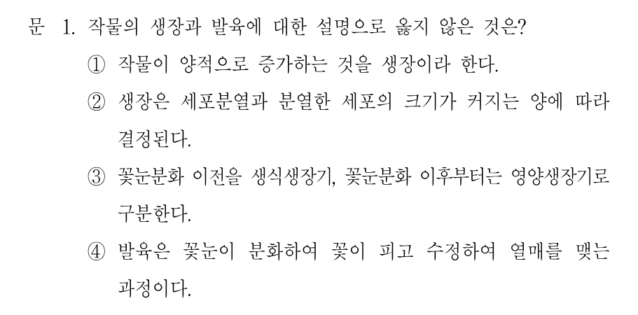 1번 문제 이미지 1