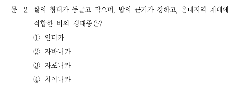 2번 문제 이미지 1