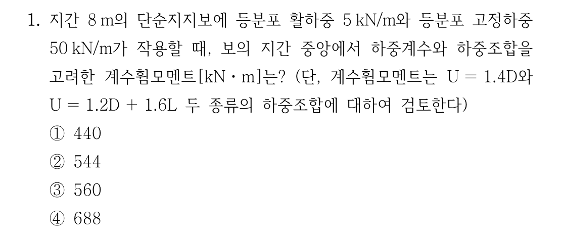 1번 문제 이미지 1