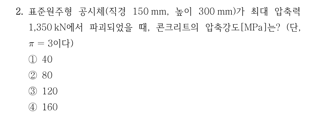 2번 문제 이미지 1