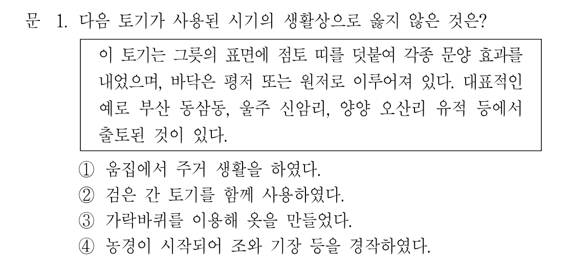 1번 문제 이미지 1