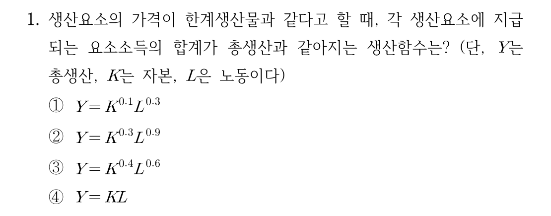 1번 문제 이미지 1