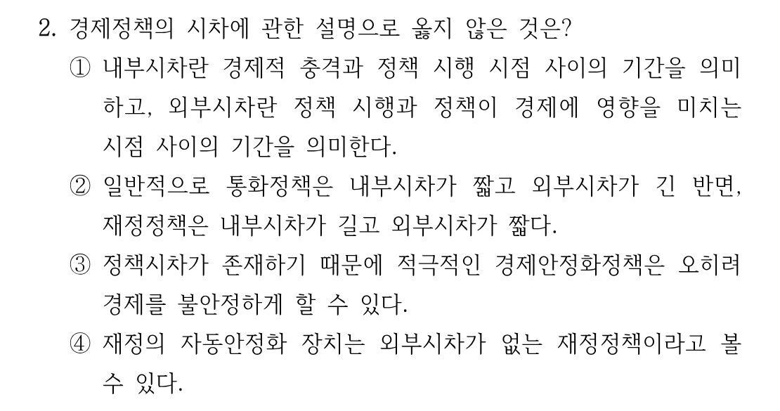 2번 문제 이미지 1