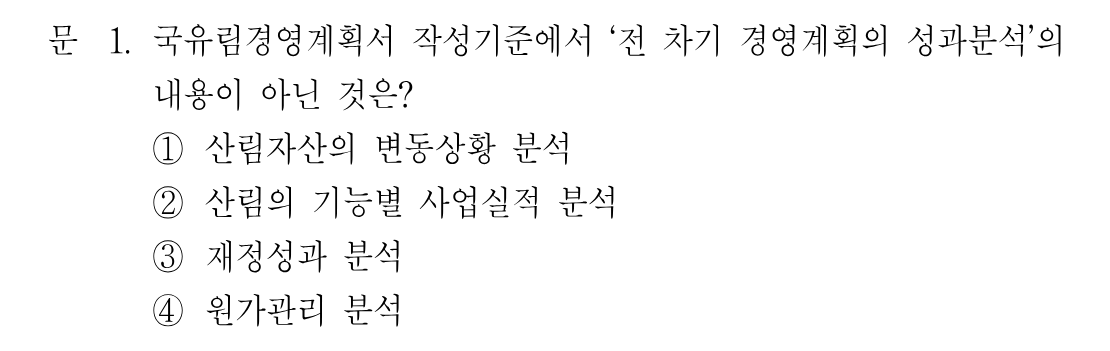 1번 문제 이미지 1