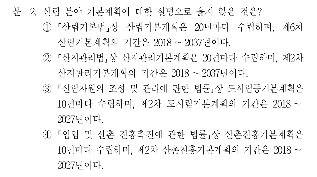 2번 문제 이미지 1
