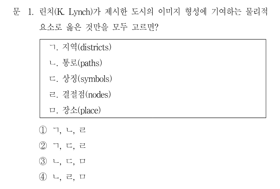 1번 문제 이미지 1