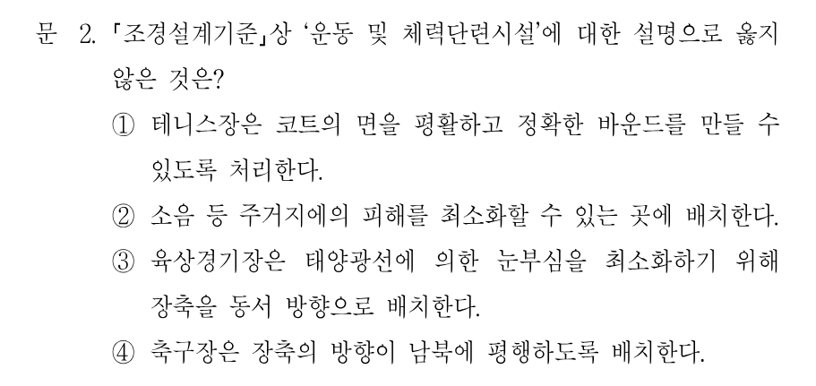 2번 문제 이미지 1
