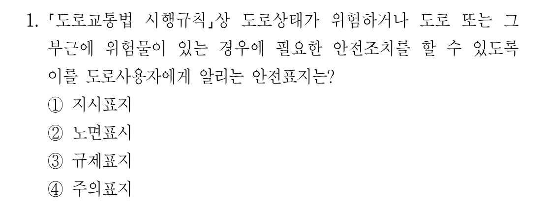 1번 문제 이미지 1
