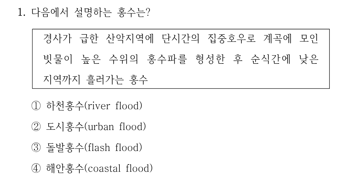 1번 문제 이미지 1
