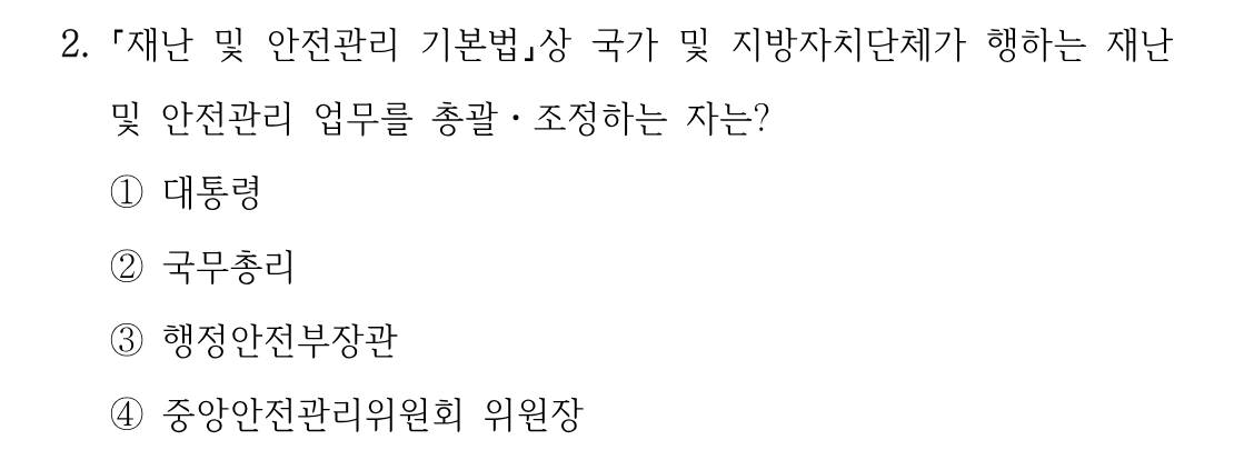 2번 문제 이미지 1