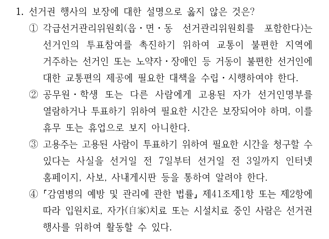 1번 문제 이미지 1