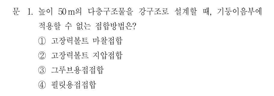 1번 문제 이미지 1