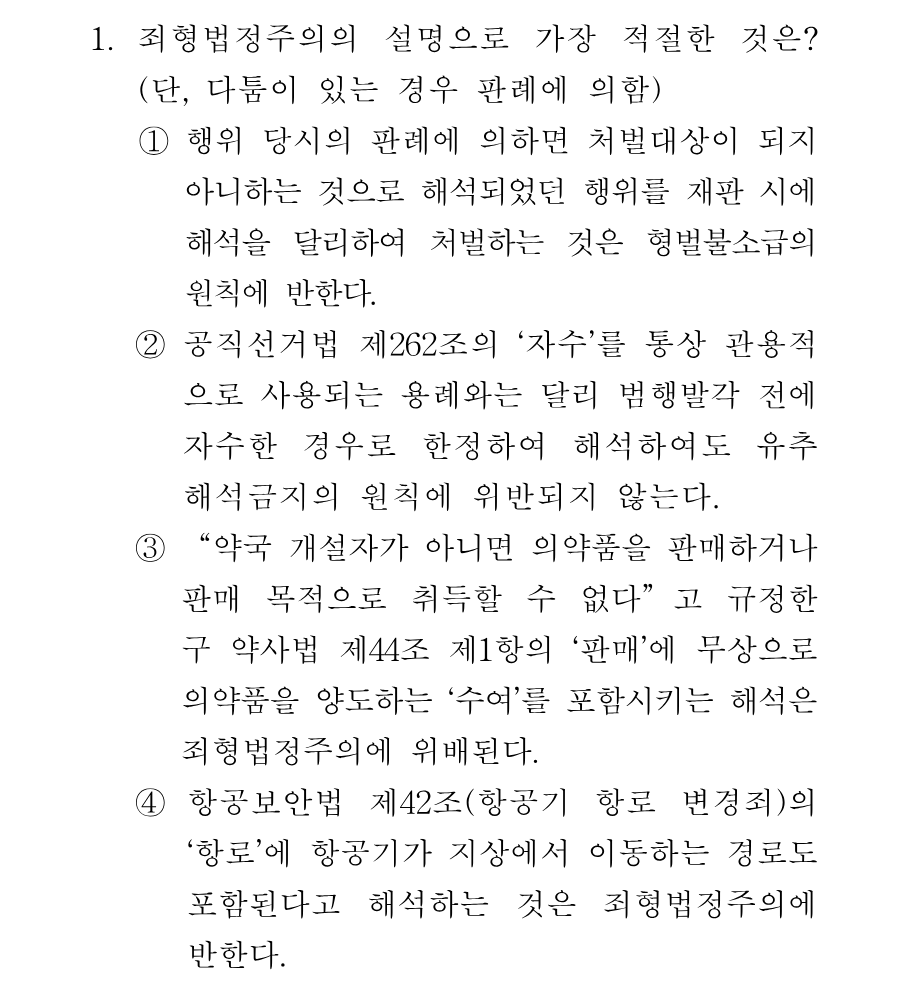 1번 문제 이미지 1