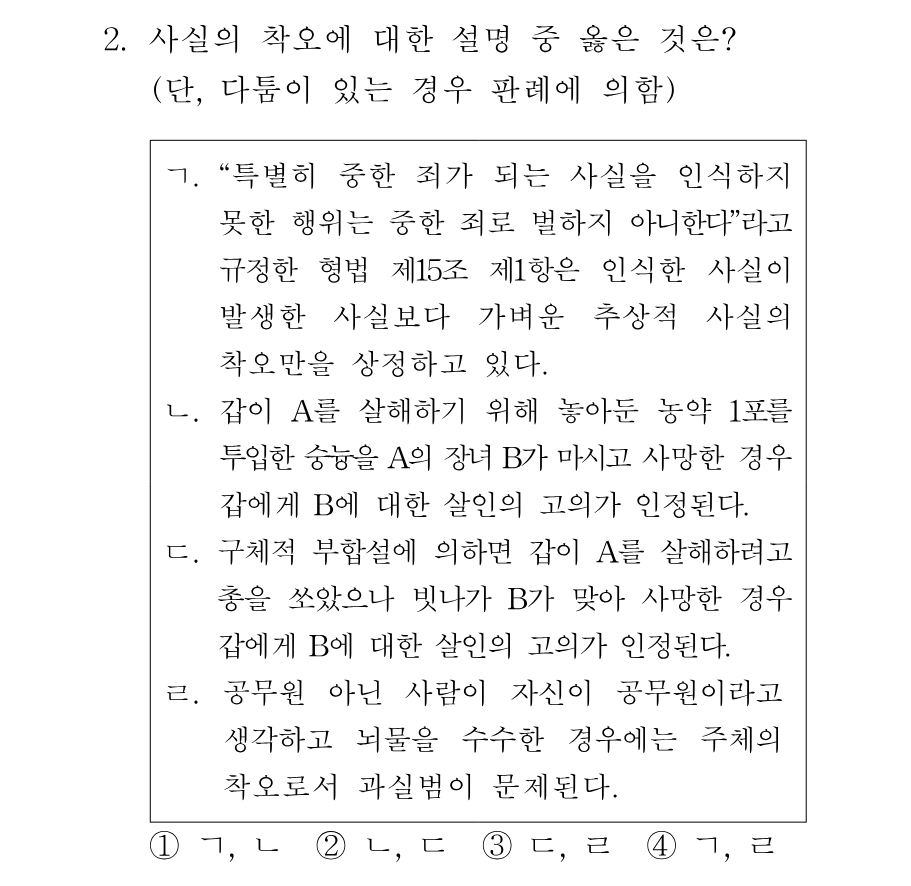 2번 문제 이미지 1