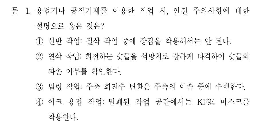 1번 문제 이미지 1