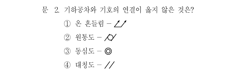 2번 문제 이미지 1
