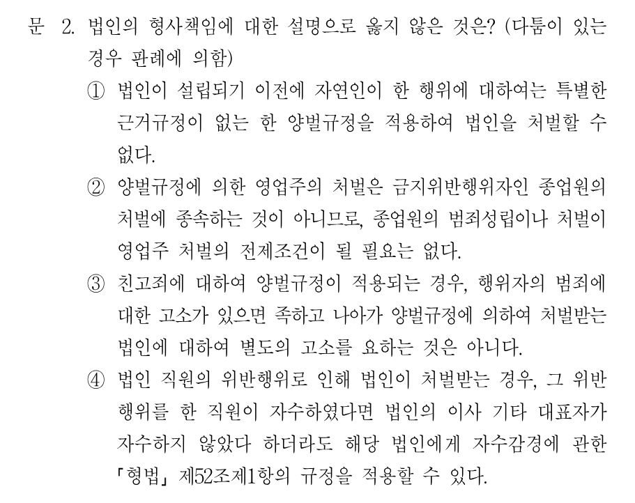 2번 문제 이미지 1