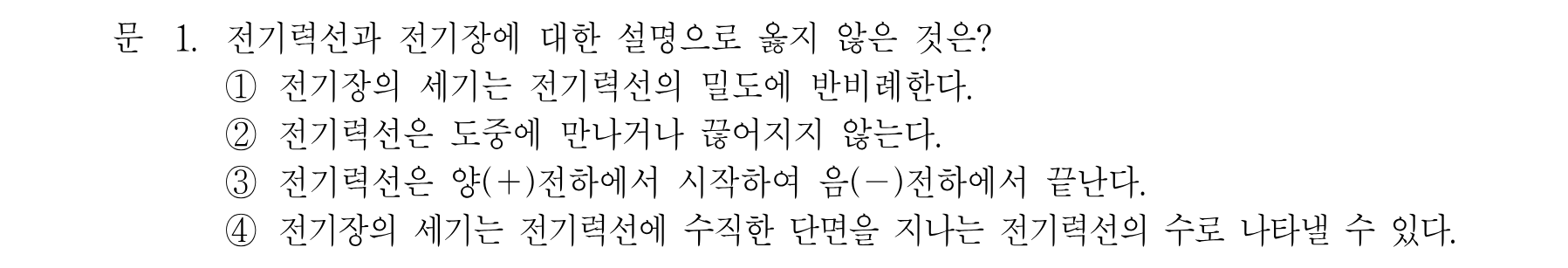 1번 문제 이미지 1
