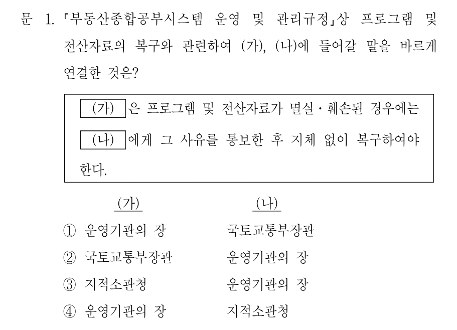 1번 문제 이미지 1