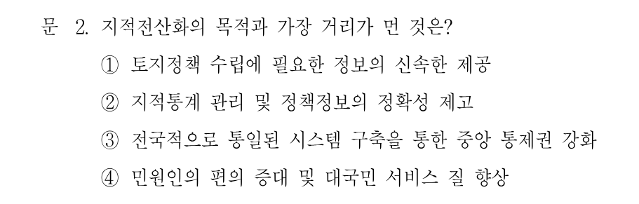 2번 문제 이미지 1
