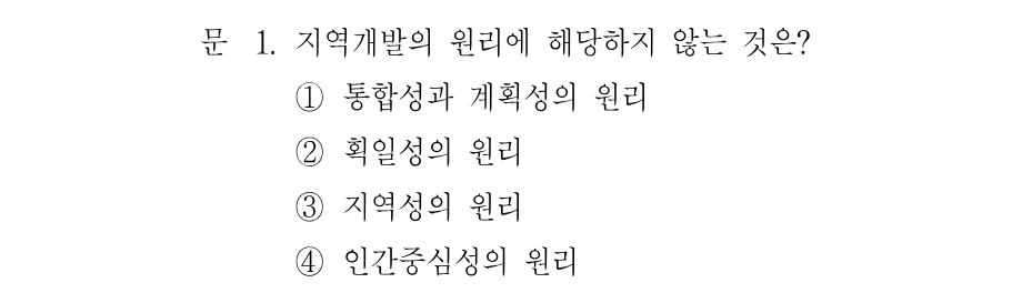 1번 문제 이미지 1