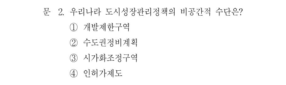 2번 문제 이미지 1