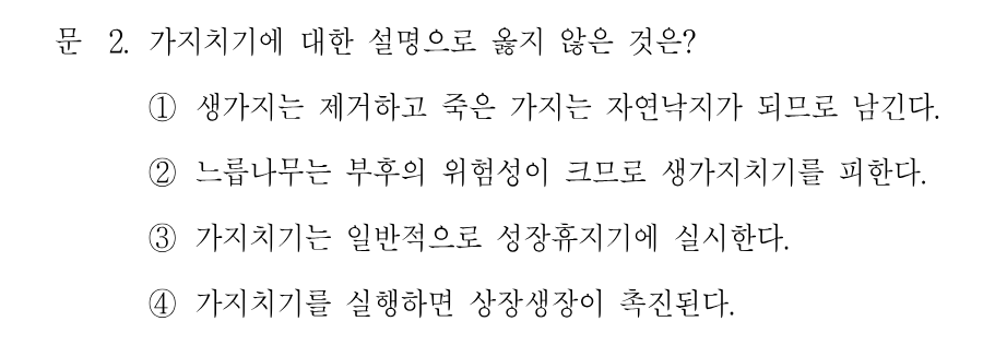 2번 문제 이미지 1