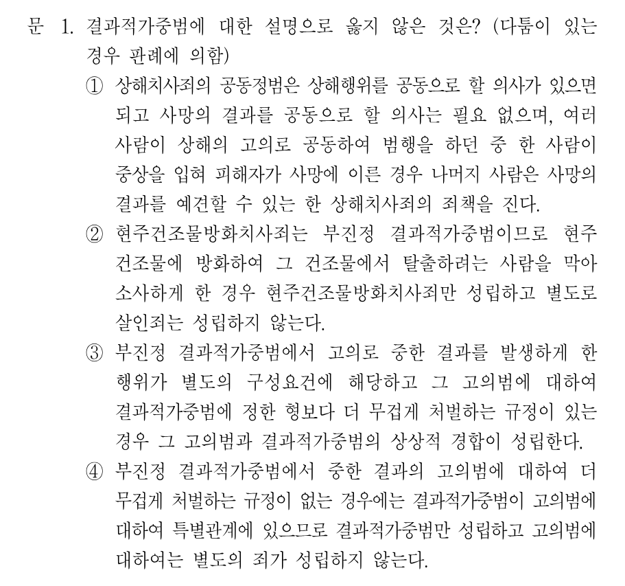 1번 문제 이미지 1