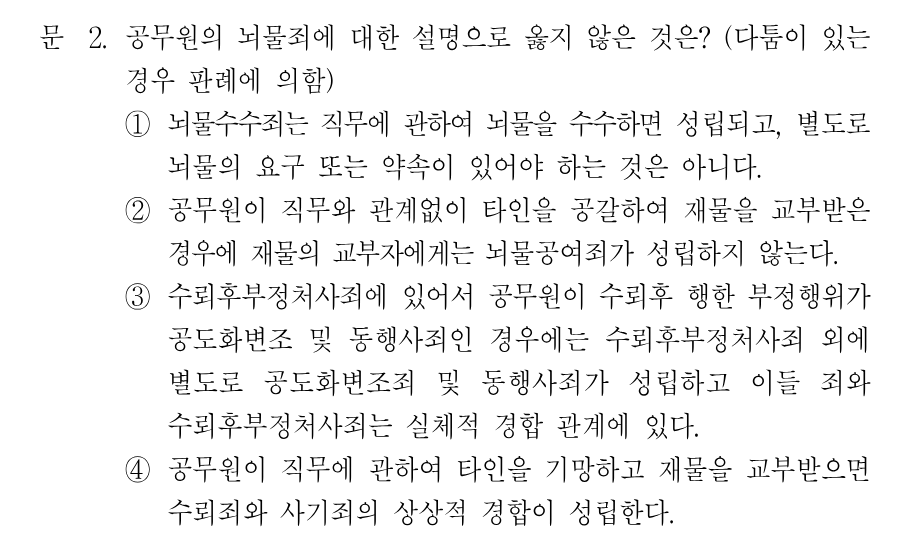 2번 문제 이미지 1
